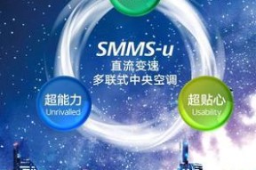 东芝中央空调代码揭秘（探索东芝中央空调代码背后的秘密）