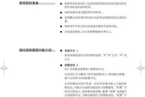 如何正确保存西班牙火腿冰箱（掌握关键技巧）