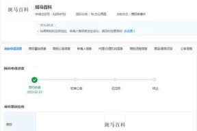 公众账号注册申请流程解析（助你顺利创建自己的公众账号）