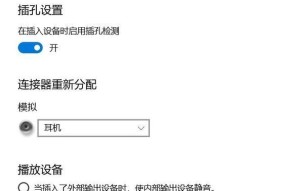 扩展屏幕后台式电脑声音如何输出？