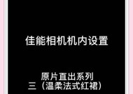 佳能709相机如何还原设置？