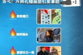 热水器插座坏了怎么办（快速解决方法）