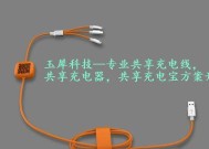 手机共享充电器接线图怎么看？看不懂接线图如何解决？