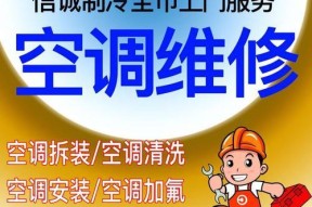 宣城中央空调维修清洗价格大揭秘（挑选正规维修公司）