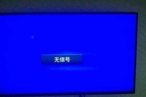 变电站显示器黑屏的原因及解决方法（揭秘变电站显示器黑屏故障的根本问题）