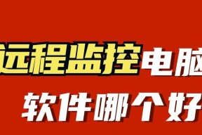 电脑监控清理内存的方法是什么？