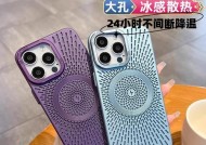 苹果15pm散热手机壳怎么选？散热效果如何？