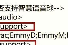 电脑开启语音声音闷是什么原因？如何解决？