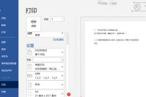 打印机打印页面卡住怎么办？快速解决方法是什么？