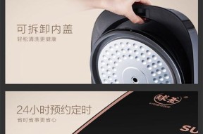 苏泊尔电饭煲煮粥故障解决指南（解决苏泊尔电饭煲煮粥故障的实用方法）