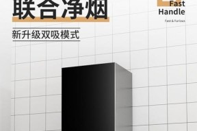 好太太抽烟机发出刺耳叫声的原因及解决方法（了解好太太抽烟机叫声的成因）