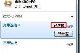 电脑无法访问网页的解决方法是什么？