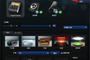电脑耳机接口一边没声音怎么办？如何快速解决？
