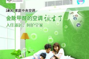 南京绿色中央空调维修价格分析（深入了解南京绿色中央空调维修的费用构成和因素）