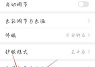 华为手机全屏显示内容如何设置？