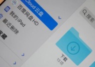 优盘图片如何传输到平板电脑？