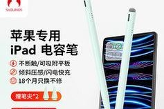 二代智能手写笔怎么用的？使用二代智能手写笔有哪些技巧？