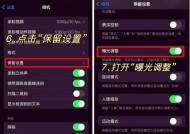 怎么让相机镜头反转呢苹果？操作步骤是怎样的？