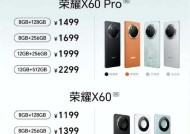 荣耀x60数据迁移方法有哪些？