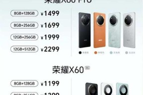 荣耀x60数据迁移方法有哪些？