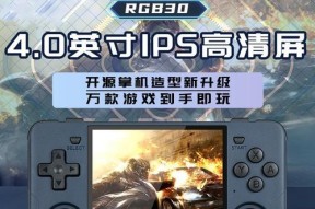 电视机RGB设置方法解析（让画面更真实逼真的关键在于调整RGB值）
