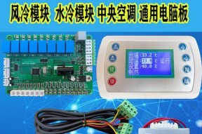 水冷中央空调故障的解决方法（如何应对水冷中央空调故障）