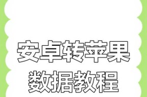 照片从苹果手机传到安卓手机的方法是什么？