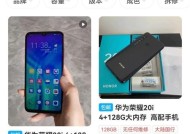 荣耀20i后盖拆卸步骤是什么？需要注意什么？
