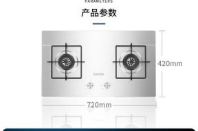嵌入式燃气灶尺寸（燃气灶尺寸的选择与注意事项）