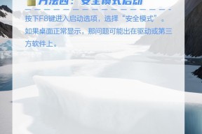 电脑桌面两排图标消失是什么原因？