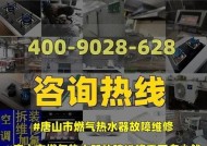 煤气热水器常见故障及维修方法（解决煤气热水器故障的实用指南）