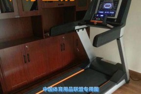汇洋跑步机故障及维修方法（解决您的运动烦恼）