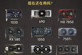 显卡使用中哪些行为易导致损坏？