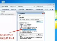 如何查找电脑的IP地址（简单易懂的IP地址查询教程）