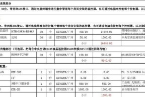 空调工程维修价格揭秘（了解空调维修价格的因素与参考标准）
