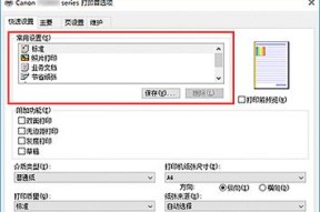 如何处理打印机提示卡纸问题（解决打印机卡纸的有效方法与技巧）
