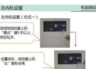 中央空调外机的启动方法及注意事项（让您的中央空调外机安全高效运行的关键技巧）
