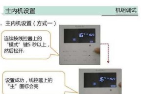 中央空调外机的启动方法及注意事项（让您的中央空调外机安全高效运行的关键技巧）