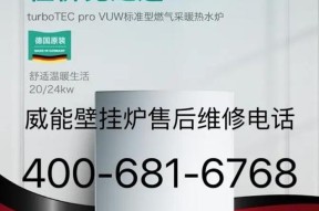 威能壁挂炉显示F83故障原因与解决方法（分析F83故障代码出现的可能原因及解决方案）
