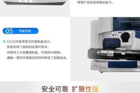 探索施乐复印机异常代码背后的故障原因（解析施乐复印机错误代码）