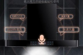 油烟机热清洗的接线方法（保证安全高效清洁）