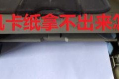 如何应对打印机提示纸张变形问题（解决打印机纸张变形的有效方法）