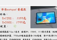 华为笔记本扬声器音质调整方法是什么？如何优化音质体验？
