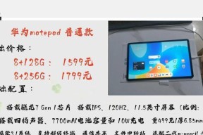 华为笔记本扬声器音质调整方法是什么？如何优化音质体验？