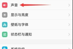 电脑飘屏时如何关闭声音？