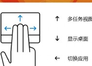 苹果电脑笔记本触摸板的使用技巧有哪些？