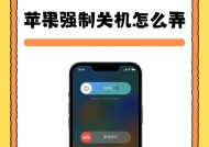 苹果手机关机页面显示内容？显示异常怎么办？