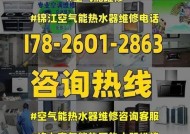 格力热水器维修方法（轻松解决常见问题）