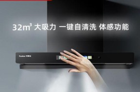 如何正确清洗饭店厨房的油烟机（有效清洗油烟机的步骤和注意事项）