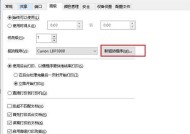探索打印机状态异常的原因及解决方案（解析打印机故障）